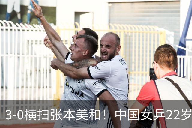 3-0横扫张本美和！中国女乒22岁王牌破茧成蝶：夺亚锦赛单打首冠